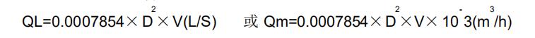 體積流量，計算公式